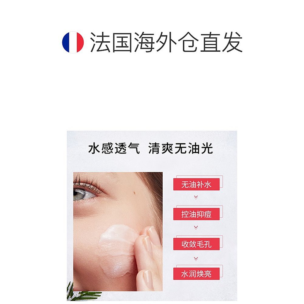 欧洲直邮My Clarins娇韵诗 O椰面霜控油保湿滋润乳液50ml（油性肤