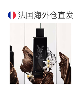 欧洲直邮YSL圣罗兰不羁男士浓香水 40/60/100ml木质彰显正品