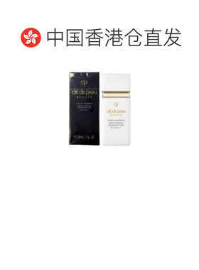 香港直邮CPB短管美白隔离30ml打底修饰毛孔不粘腻礼物正品