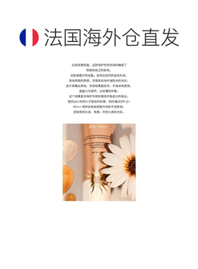 欧洲直邮Guerlain娇兰轻盈防晒润色面霜 30ml 均匀肤色防护正品