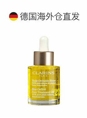 Clarins娇韵诗兰花/莲花/三檀面部护理油30ML保湿正品
