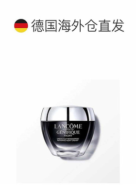 欧洲直邮Lancome/兰蔻小黑瓶精华晚霜50ml滋润保湿修护强化正品