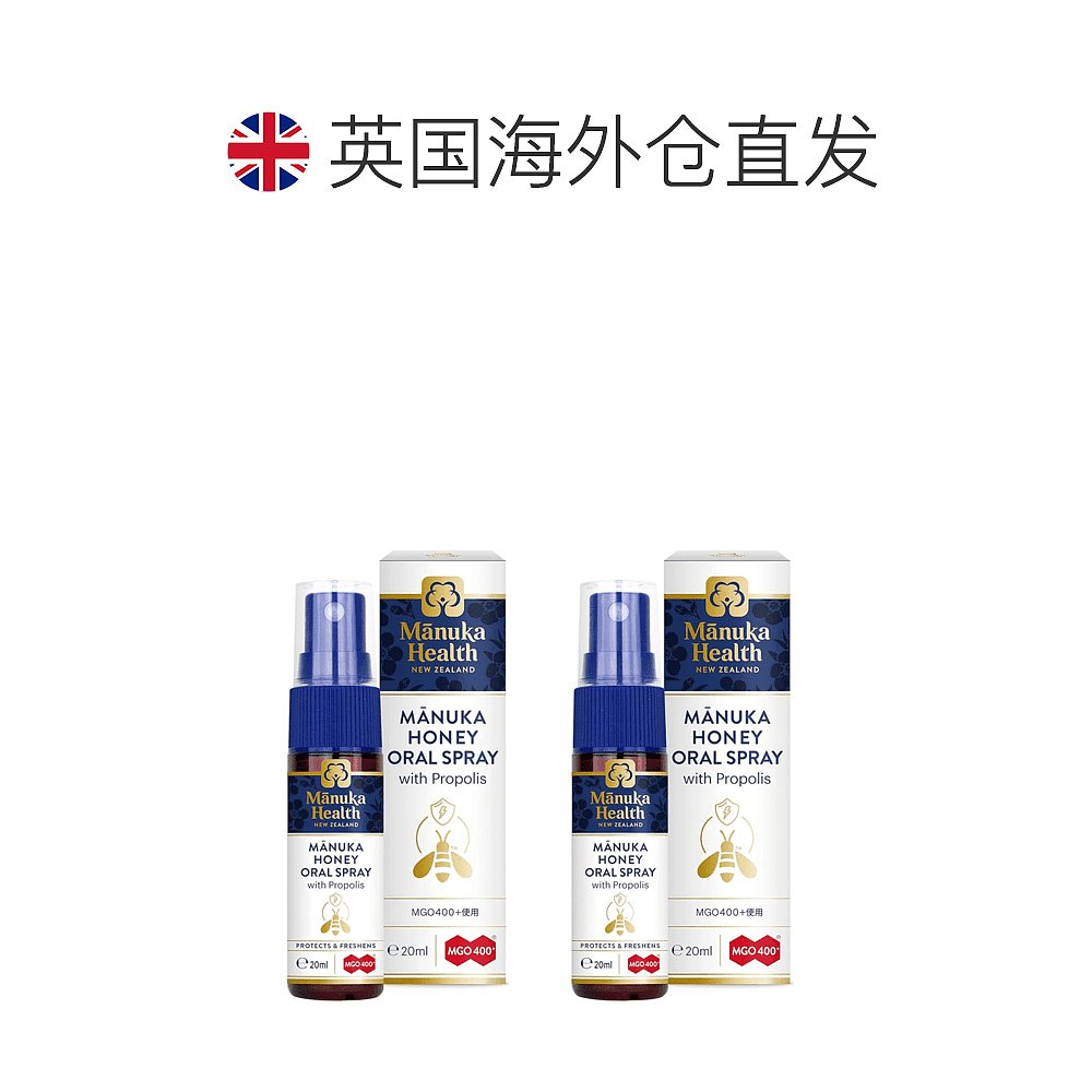 欧洲直邮Manuka蜜纽康蜂胶MGO 400+麦卢卡口腔剂清新口气口正品 - 图1