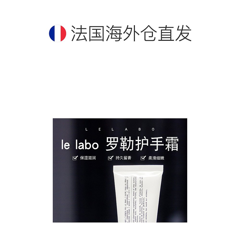 欧洲直邮Le labo/香水实验室 植纯系列护手霜55-100mlBASIL-罗勒 - 图1