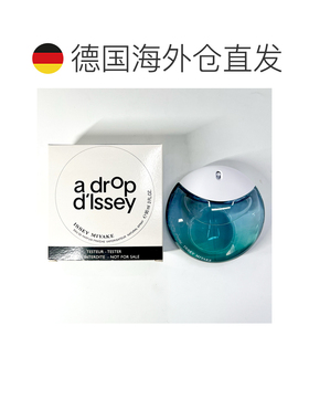 欧洲直邮三宅一生 一生之境 女士浓香水 90ML 简装正品
