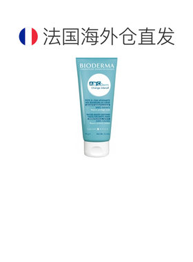 欧洲直邮贝德玛 ABCDerm 舒缓尿布疹水状膏 75克正品