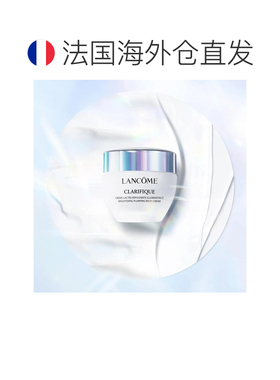 欧洲直邮Lancome兰蔻极光面霜50ml 净澈亮白正品