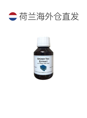 自营｜dms德美丝绿茶抗氧化精华原液100ml暗沉去黄保湿护肤品天然