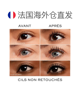 欧洲直邮Lancome兰蔻卷翘浓密睫毛膏 8.5ml 黑色弯曲浓密放正品