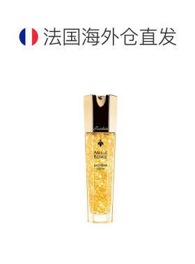 欧洲直邮Guerlain娇兰帝皇蜂姿修护精华露50ML正品