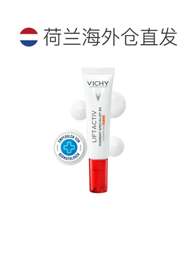 Vichy薇姿B3焕亮防晒眼霜15ml黑眼圈色素沉着SPF50+正品