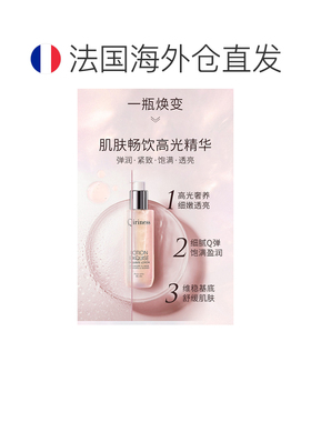 欧洲直邮Qiriness/科宁思全系列滋养保湿精华水200ml DIVINE正品