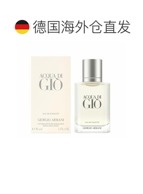 欧洲直邮阿玛尼 寄情 男士淡香水 可充装 30ML正品