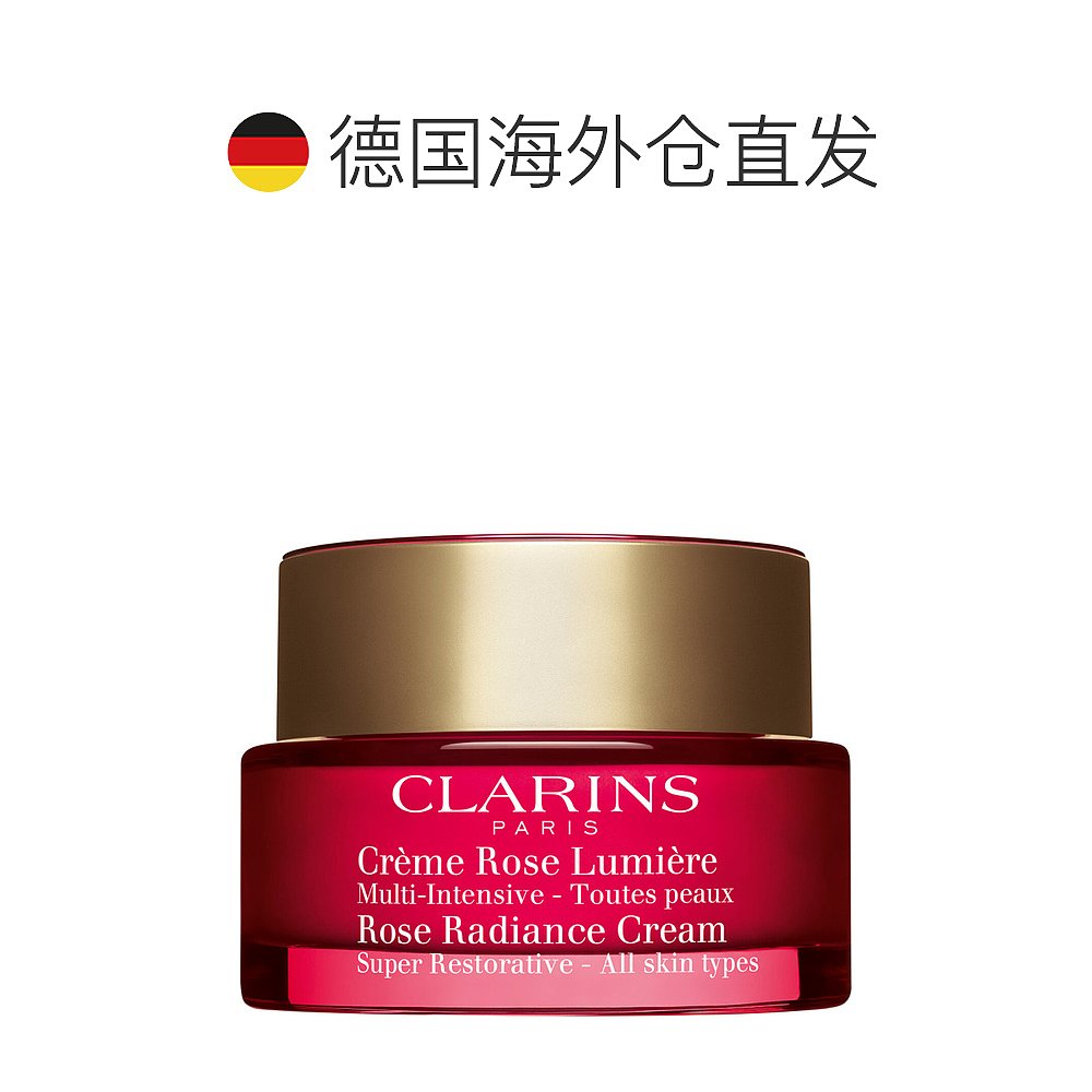 欧洲直邮Clarins娇韵诗面霜花样年华粉润日霜抚平细纹丰润紧实50m