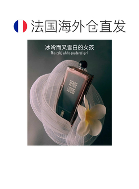欧洲直邮Serge Lutens芦丹氏黑色礼服被困的驯兽师香水花香正品