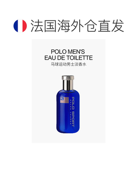 欧洲直邮Ralph Lauren/拉夫劳伦马球运动男士淡香水 EDT 75m正品