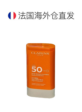 欧洲直邮Clarins/娇韵诗便携无痕隔离防晒棒SPF50 17g新款正品