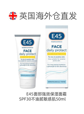 欧洲直邮E45面部保湿面霜SPF30不油腻敏感肌50ml正品防晒