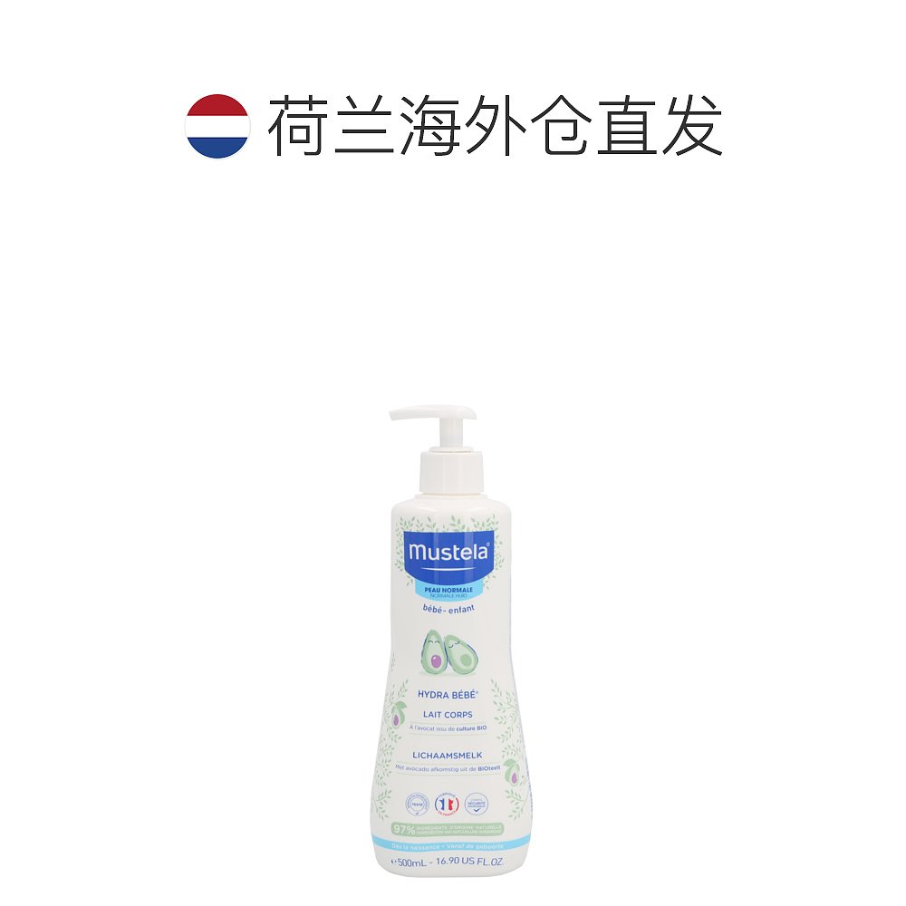 欧洲直邮Mustela Hydra Bebe Body Milk - 图1