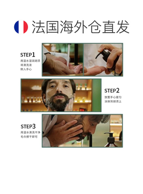 欧洲直邮Proraso博拉索男士胡须清洗液200ml 清洁胡须滋润保正品