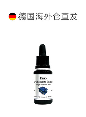 自营 DMS德美丝Zink微脂囊锌精华20ml暗疮痘肌正品