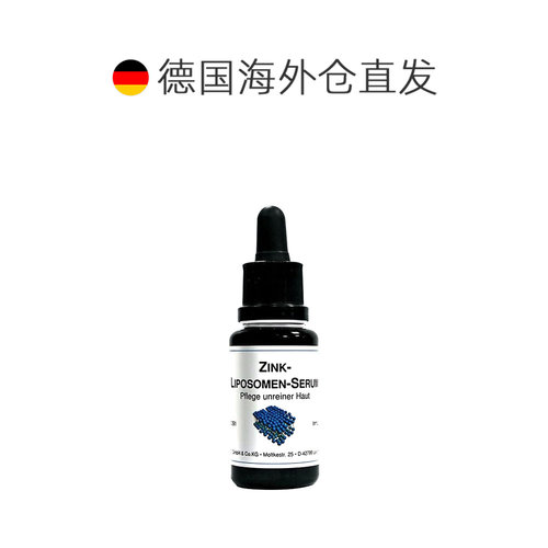 DMS德美丝Zink微脂囊锌精华20ml暗疮痘肌效期27年1月正品 - 图1