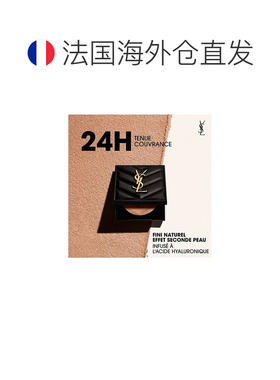 ysl圣罗兰恒久定妆粉饼持久控油2024新版#透明色7.5g正品