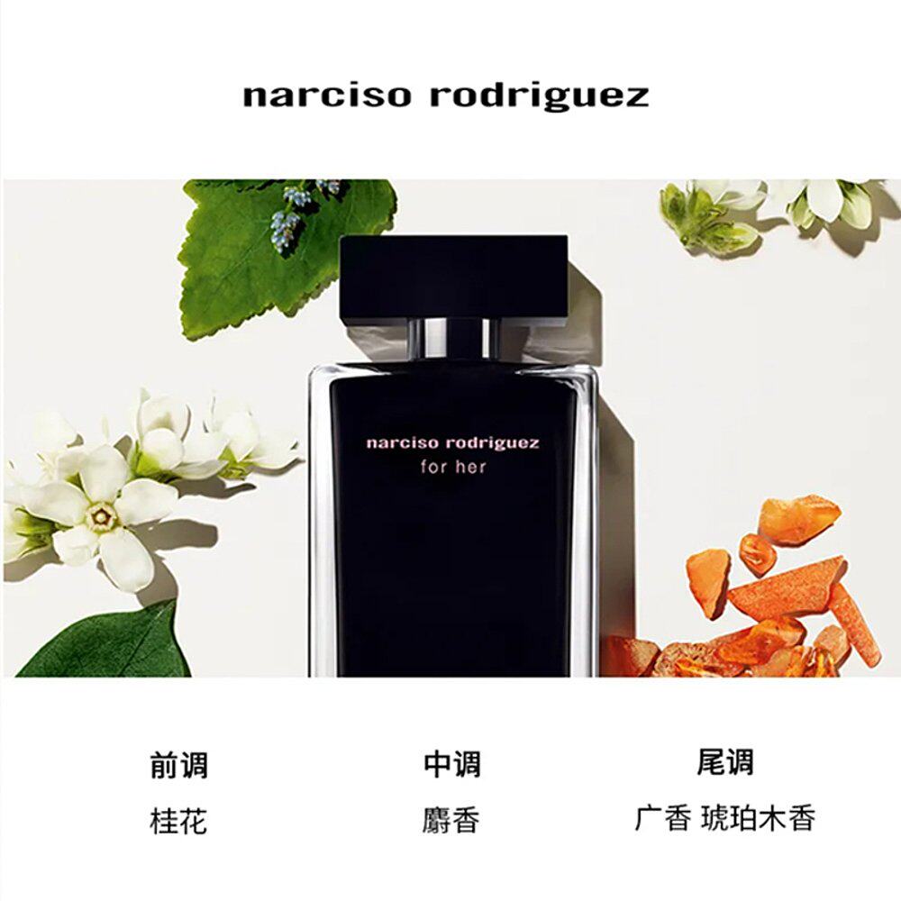 欧洲直邮narciso rodriguez纳茜素 天猫国际探物欧洲香水套装