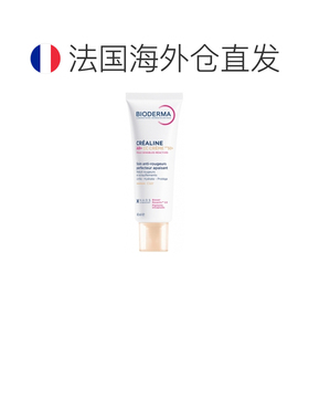欧洲直邮Bioderma/贝德玛Crealine AR + CC防晒霜 SPF50+ 40正品
