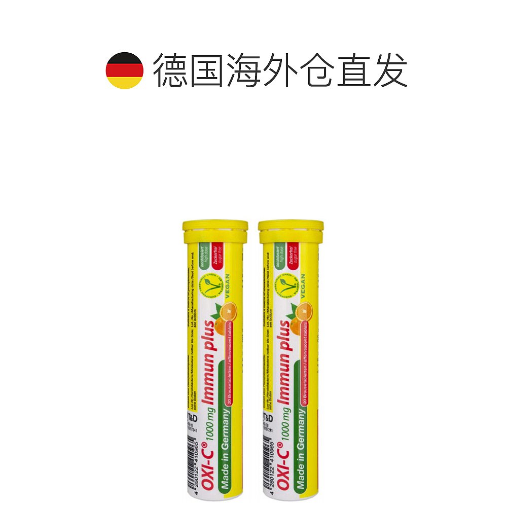 自营｜Aiwa 1000mg维生素C泡腾片免疫力营养补充维C20粒5支装 - 图1