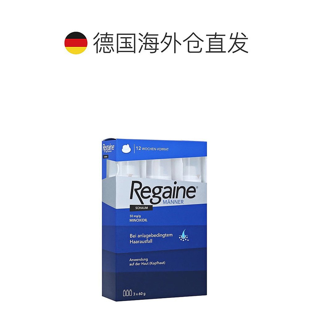 欧洲直邮德国倍健Regaine男士米诺地尔5%脱发生发增发剂泡沫60ml - 图1