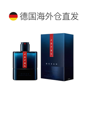 欧洲直邮普拉达 红月海洋 男士浓香水正品