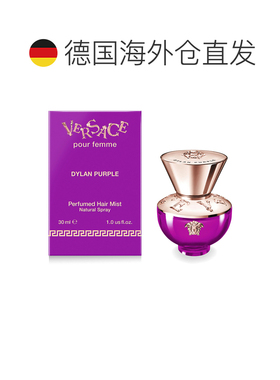 香港直邮范思哲 海神（迪伦女士）紫瓶女士发香喷雾新款正品