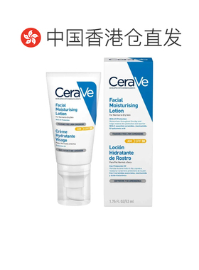 香港直邮【效期至27年2月】CeraVe适乐肤AM乳防晒面霜52ml正品