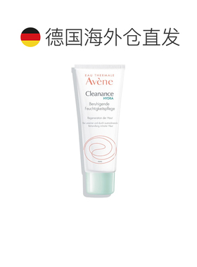 欧洲直邮德国药房Avene雅漾干燥痘痘肌修复保湿面霜40ml屏障修护