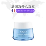 Vichy Wei Zi Hot Spring Минеральный увлажняющий укрепляющий водный крем для лица 50 мл (увлажняющий тип) Натуральный