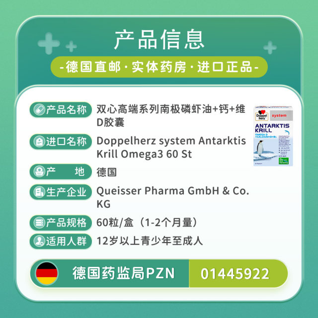 European direct mail ຮ້ານຂາຍຢາເຢຍລະມັນ Doppelherz Double Heart Antarctic Krill Oil + Calcium + Vitamin D Capsules 60 capsules