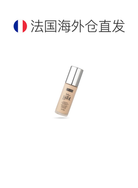 欧洲直邮PUPA宝珀容光焕发持妆遮瑕粉底液20裸肤色 30ml正品