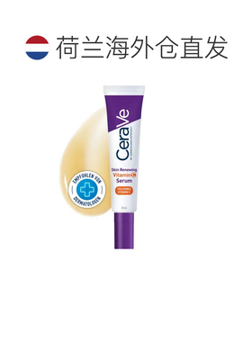 Cerave适乐肤焕肤维生素C精华液抗皱亮肤保湿30ml正品