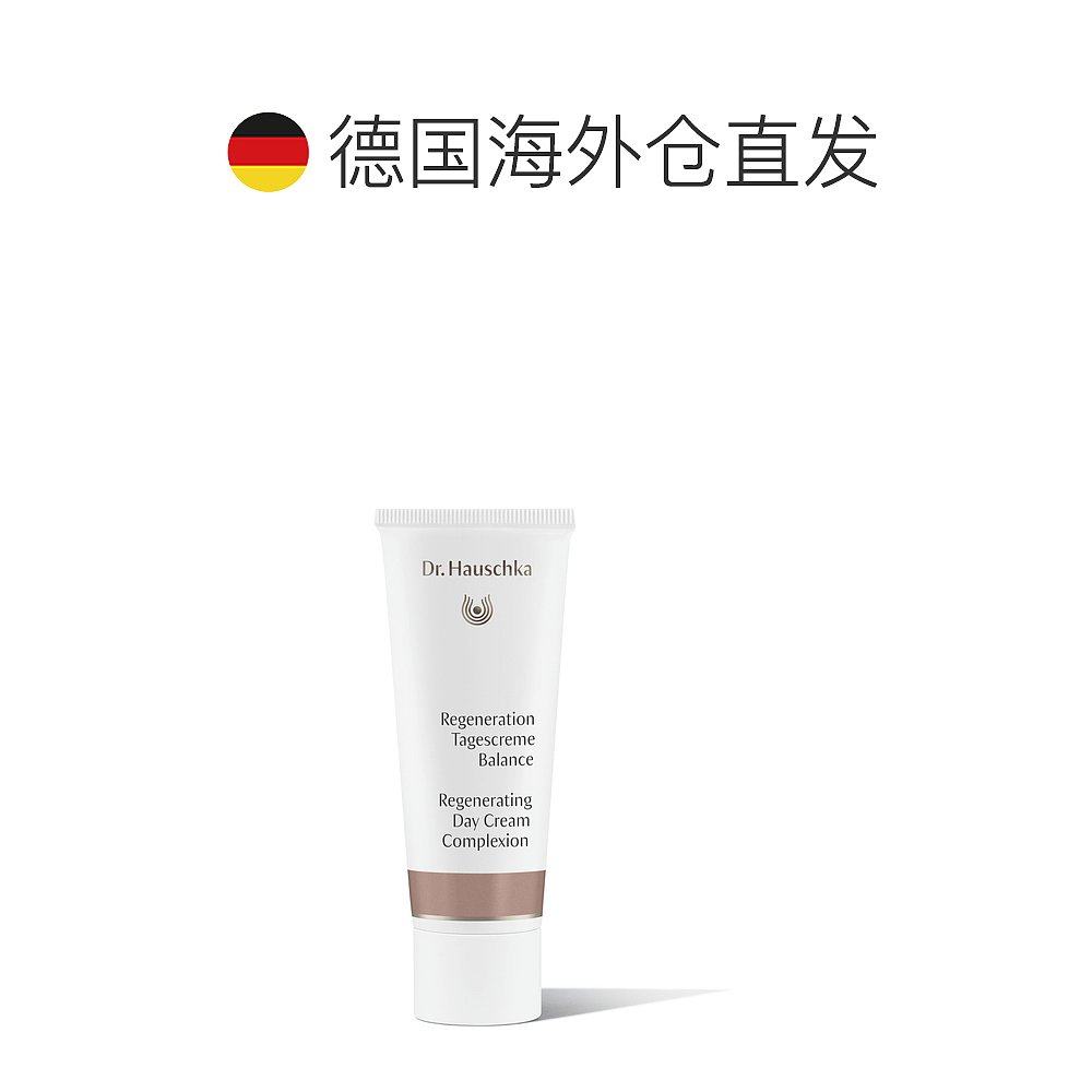 欧洲直邮dr. hauschka世家40ml颈霜 天猫国际探物欧洲颈霜