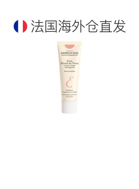 欧洲直邮法国大宝 /Embryolisse 化妆师秘密肌肤腮红护理霜 正品