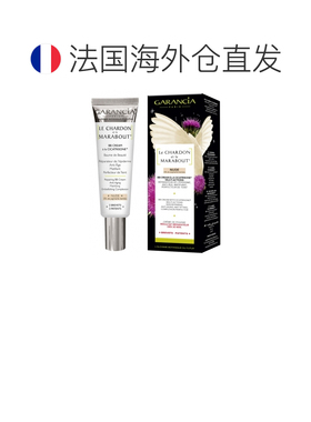 欧洲直邮“Garancia/格雷森亚 Le Chardon et le Marabout 正品