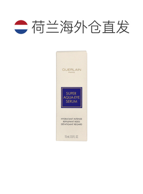 欧洲直邮Guerlain娇兰水合青春保湿润肤眼部精华保湿滋润肌正品