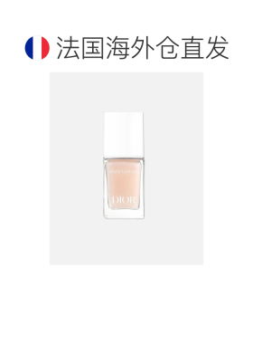 欧洲直邮DIOR/迪奥 护甲底油 10ml 保护强韧正品美甲甲油