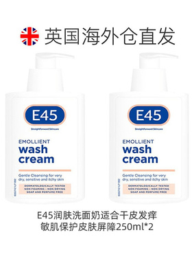 欧洲直邮E45润肤洗面奶适合干皮发痒敏肌保护皮肤屏障250ml*2清洁