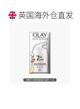 欧洲直邮英国药房Olay玉兰油全能抗衰老7合1夜间紧致面霜50ml保湿