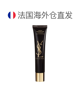 欧洲直邮圣罗兰亮颜亮肌妆前隔离乳 YSL Top Secrets Hydrat正品