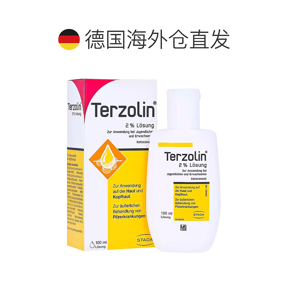 欧洲直邮德国药房Stada去屑2%酮康唑头皮癣脂溢性皮炎洗发水100ml - 图1