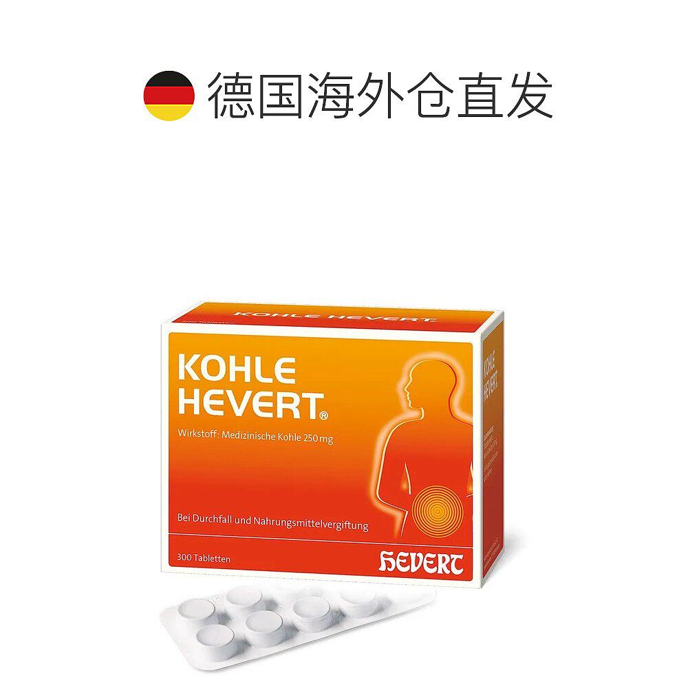  天猫国际探物欧洲国际肠胃用药