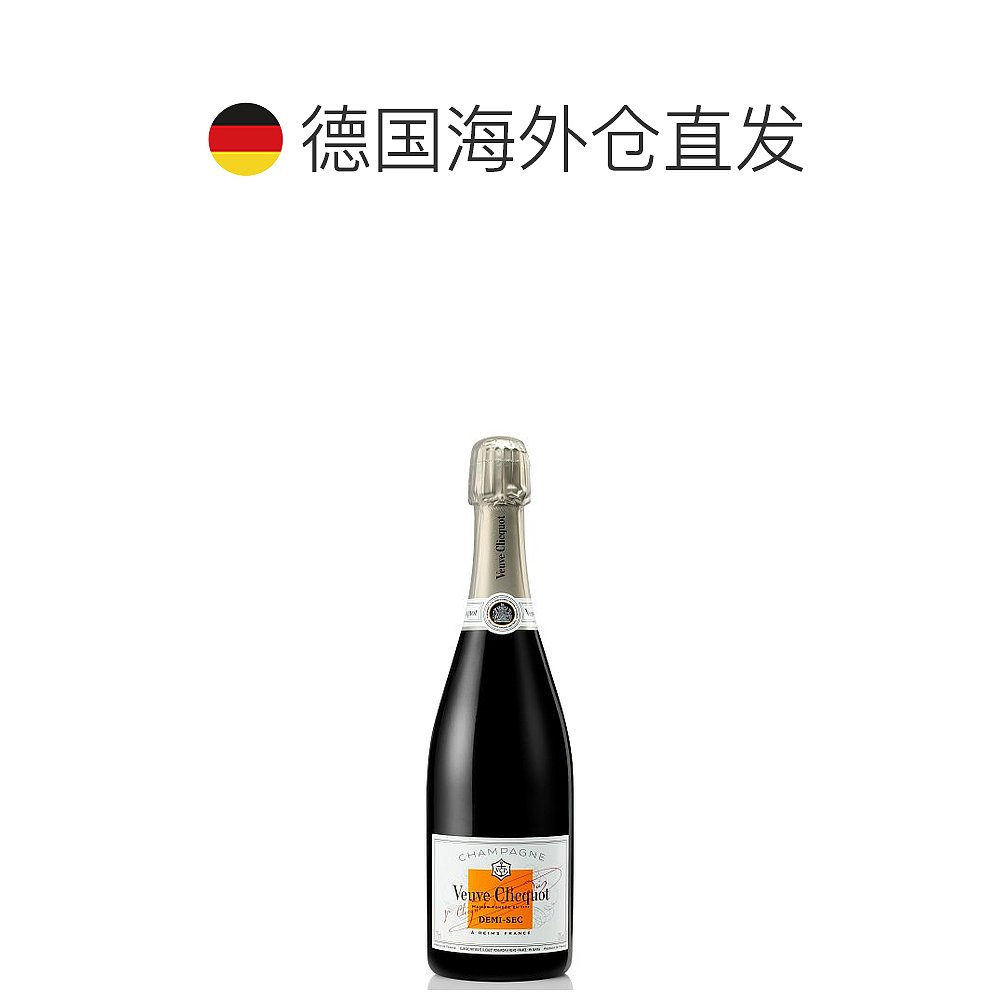 欧洲直邮veuve clicquot 男士 香槟酒适合半干 - 图1